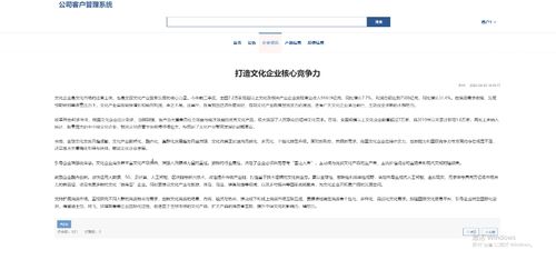 Java SpringBoot公司客戶管理系統 高效企業管理解決方案與原創畢設選題推薦